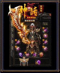 天龙八部铭文私服 人少